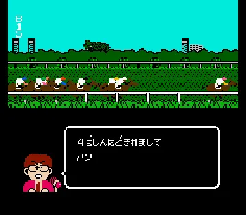 Derby Stallion - Zenkoku Ban (Japan) screen shot game playing